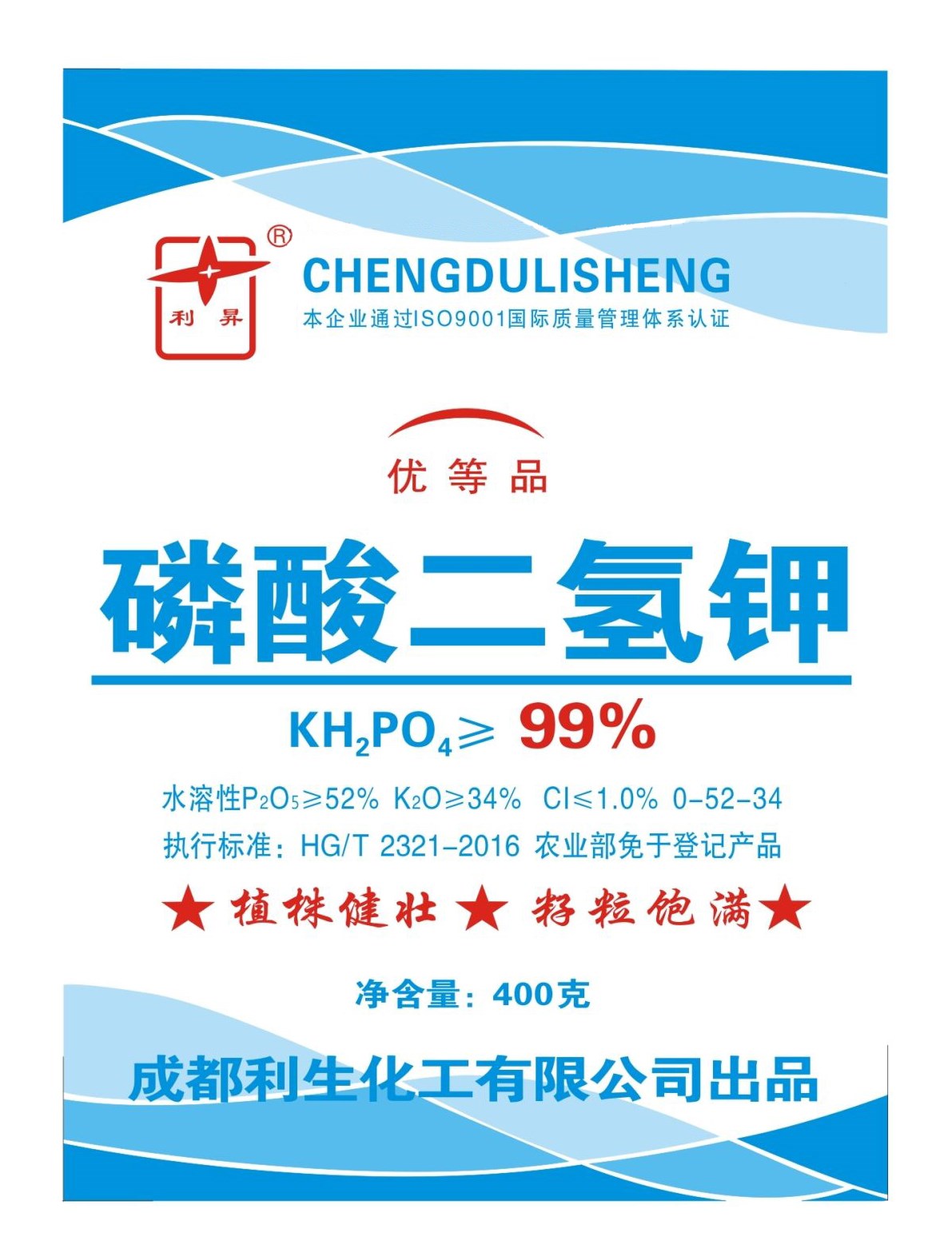 磷酸二氫鉀400克優等品藍色包裝